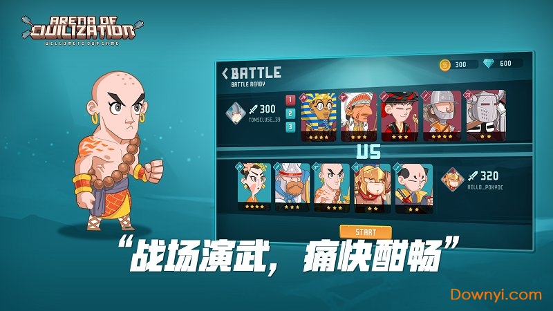 文明大乱斗最新版 v1.0 安卓版0