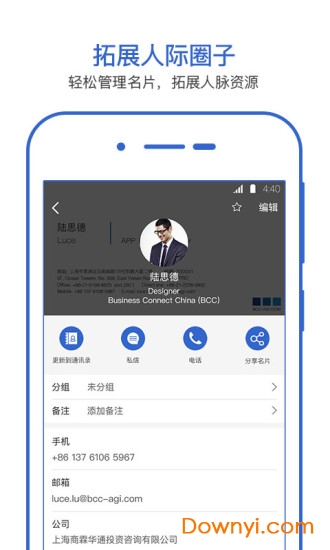 经纬名片通app v5.4.10 安卓版0