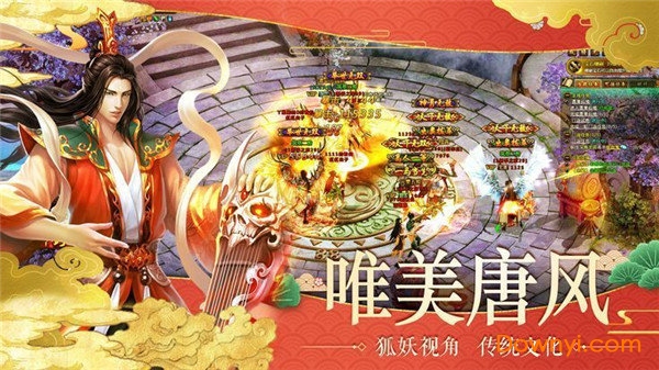 太玄幻境手游 v1.0.0 安卓版1