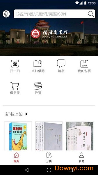杨浦书界app 截图0