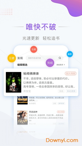 彩虹免费小说app 截图1