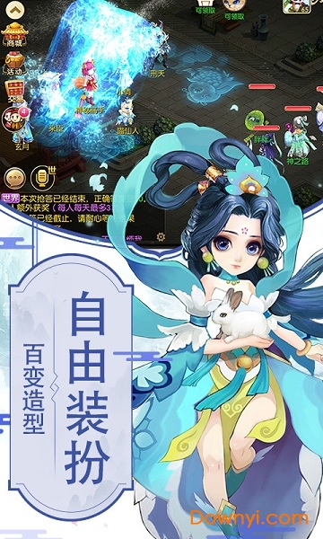 仙梦寻缘四次元口袋版 v1.1.0.1 安卓最新版1