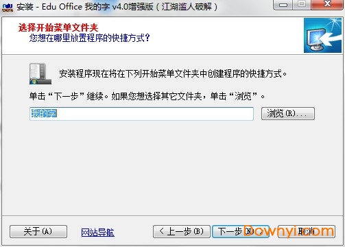 eduoffice修改版