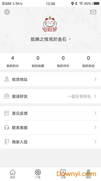 幸福丘北app 截图0