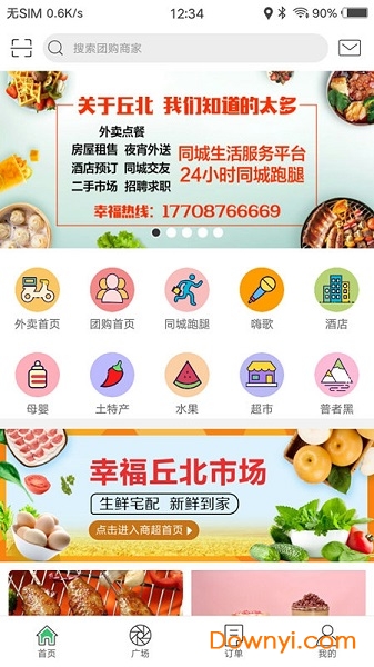 幸福丘北app