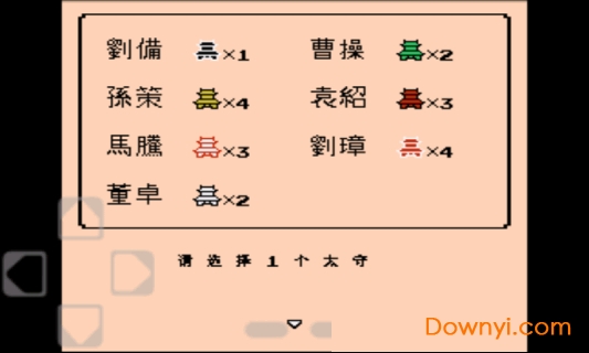 三国志2霸王的大陆日文原版游戏 截图1