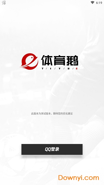 腾讯体育鹅官方版 v0.0.16 安卓最新版0