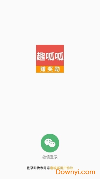 趣呱呱app