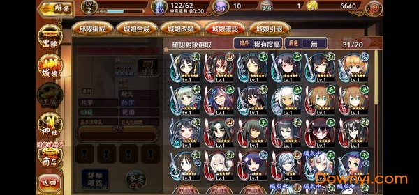 御城少女re国服版 v1.0.27 安卓最新版0