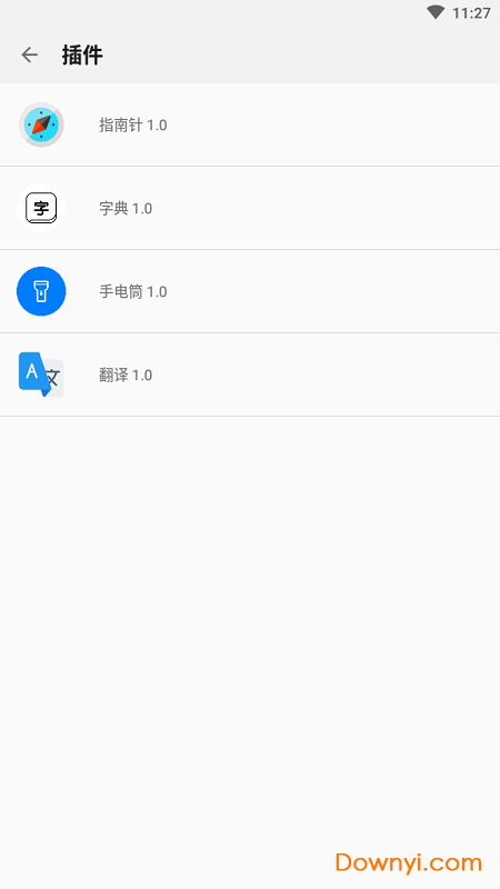 边缘手势软件 v1.0.0.002 安卓最新版0