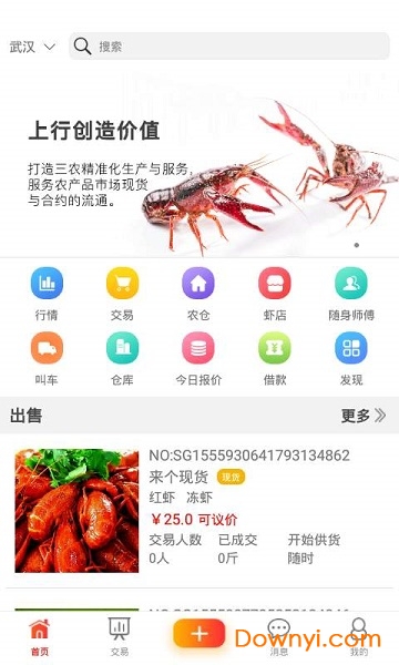 虾娃手机版 v2.5.1 安卓版0