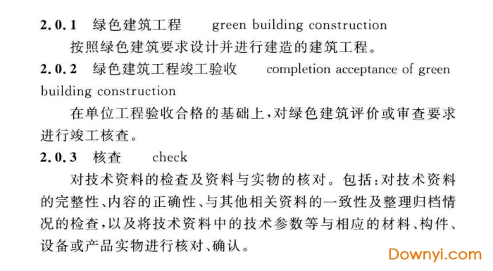 t/cecs 494-2017標準 免費版 0