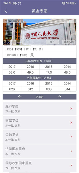 黄金志愿软件 v1.0 安卓最新版0