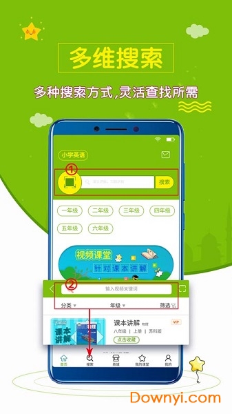 小学英语斋软件 截图1