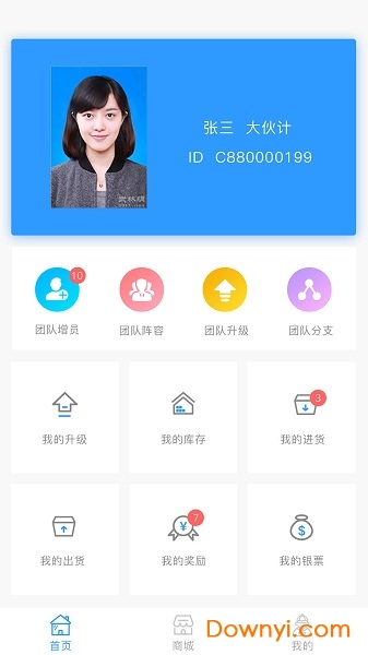 欢颜掌柜手机app