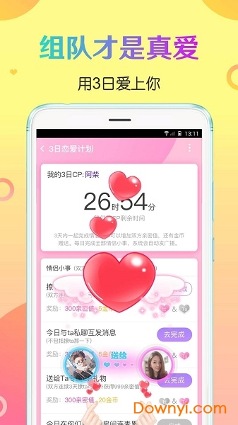 cp速配app