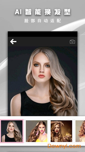 天天换发型手机版(hairdresser) v4.20 安卓版1