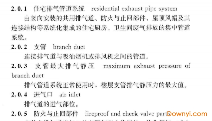 jgj/t455-2018标准 截图0