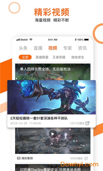 錦鯉電競app