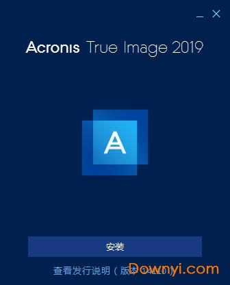 acronis true image 2019 破解版