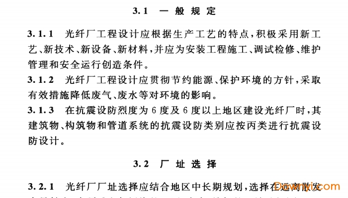 光纤厂工程技术规范免费版