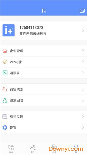 冰淇淋電銷助手app 截圖0