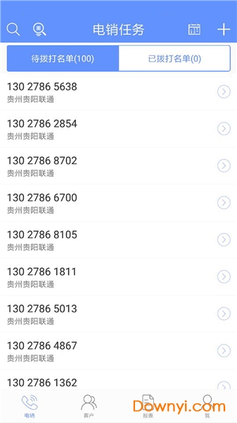 冰淇淋電銷助手app 截圖2