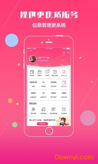 纵生商城app 截图1