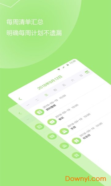 我的待辦事項app v1.0.4 安卓版 0