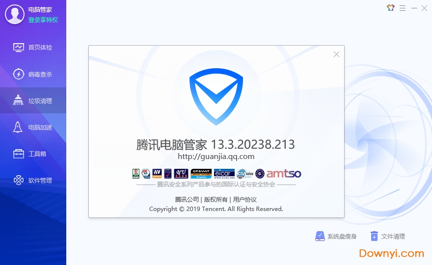 腾讯电脑管家纯净版 v13.3.20240.214 最新安装版0