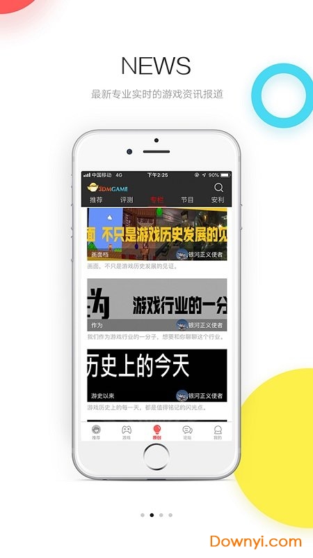 3dmgame手机版(三大妈) v5.81 安卓最新版0