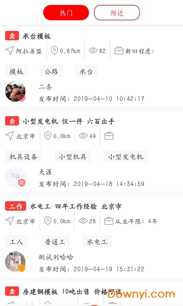 智工者app