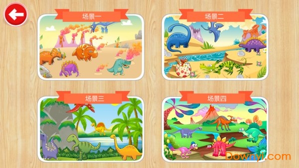 宝宝恐龙拼图游戏app