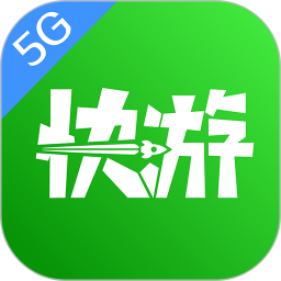 咪咕快游IOS官方版v1.1.10 iPhone免费版