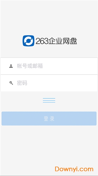 263企业网盘手机版 截图0