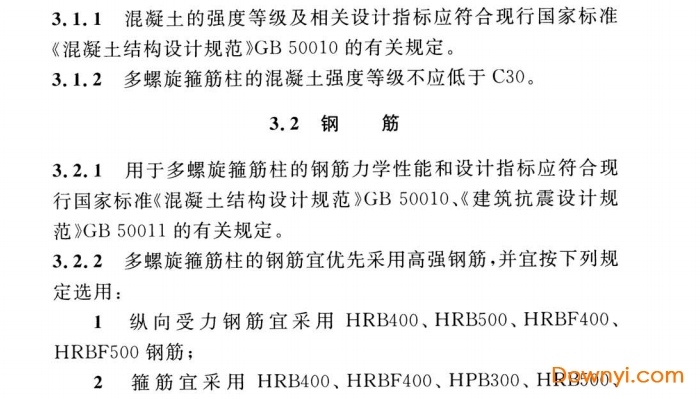 多螺旋箍筋柱应用技术规程t/cecs 512-2018