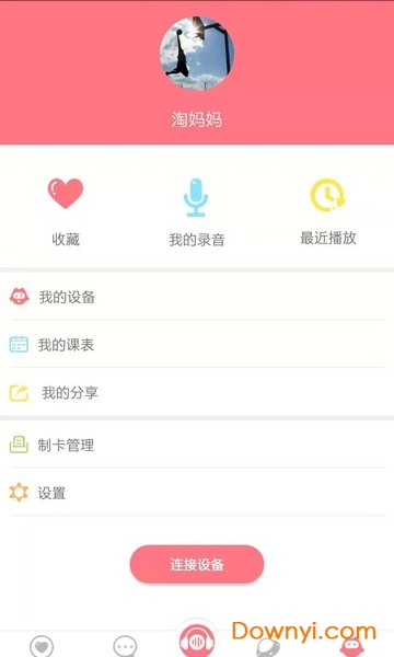 小淘同学app