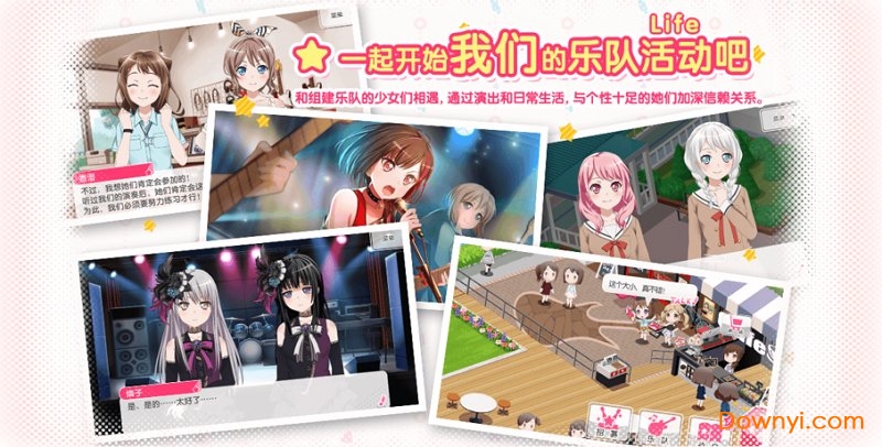 梦想协奏曲哔哩哔哩版(bang dream) 截图1