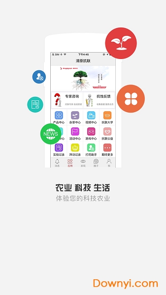 清原抗联app v3.7.4 安卓版1