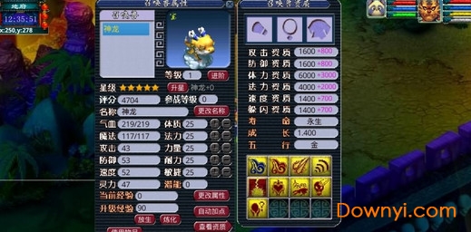 梦幻封妖传5手机版 v1.23 安卓版0