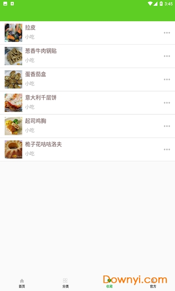 美食家菜谱软件 v1.1.5 安卓版2