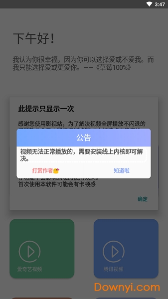 影视站软件 截图1