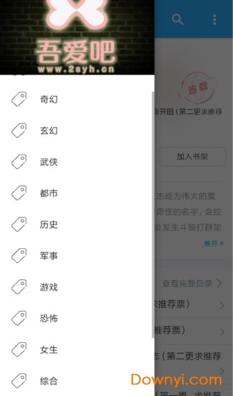 吾爱吧手机版 v1.7 安卓版1