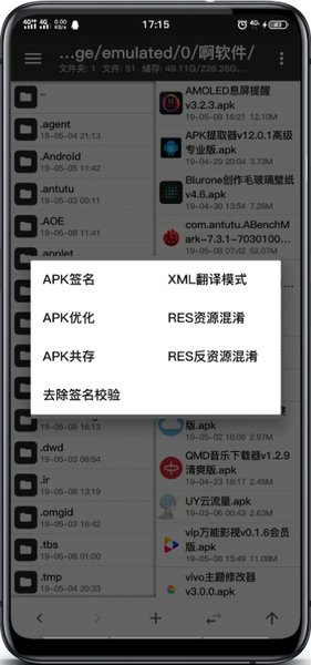 mt管理器中文版 v2.7.1 安卓最新版1