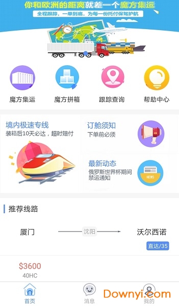嘟嘟魔方app v1.0.5 安卓版0