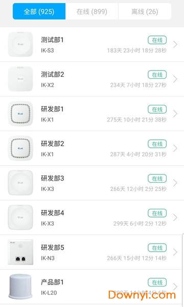 爱快E云手机版 v4.2 安卓最新版1