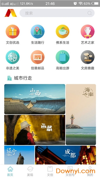 人民日報文創(chuàng)app