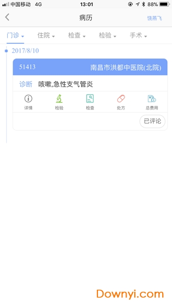 南昌健康客户端 v0.2.0 安卓版1