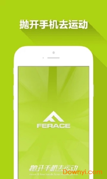 ferace运动app v1.2.4.0 安卓版1