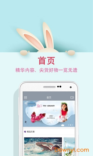 妈妈圈微报app下载